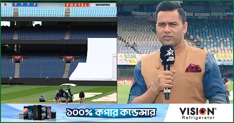 পিচ নিয়ে ‘ভণ্ডামির’ অভিযোগ তুললেন আকাশ চোপড়া